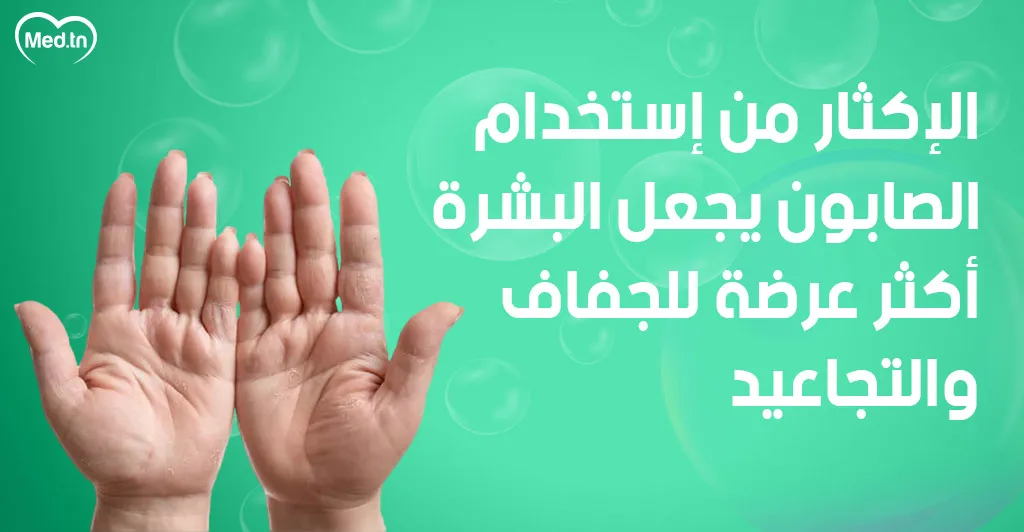 6  اضرار للصابون المطهر 